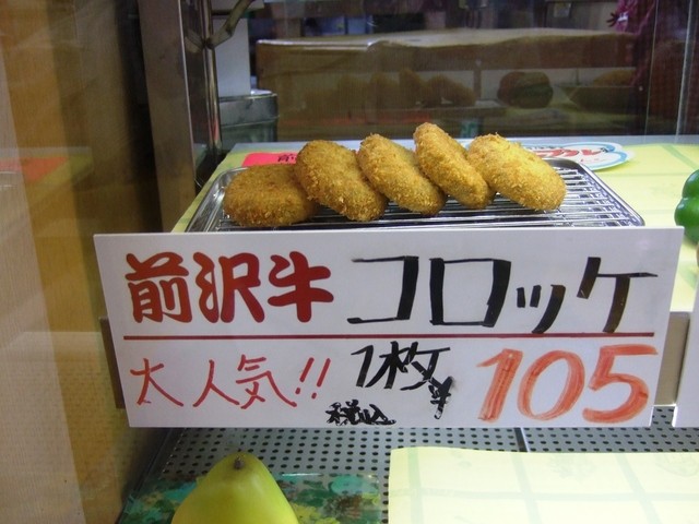 ちだきゅう アスティー店（肉のちだきゅう） - 前沢（惣菜・デリ）の写真