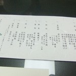 割烹旅館 若松 - ゆうしょくですー！