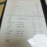 割烹旅館 若松 - 飲み物の