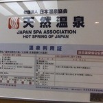 割烹旅館 若松 - テンネンオンセン