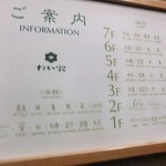 割烹旅館 若松 - ご案内