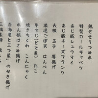 すぎ乃 麻布十番 - 