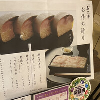 京都和久傳 - 