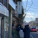 煮干らーめん 川むら - こんなに並ぶの初めて❣️いやーん