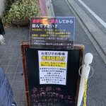 煮干らーめん 川むら - なぬ！食券を先に購入になってる！