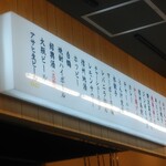 Nagano Ekimae Go-Ruden Sakaba - レトロ感
