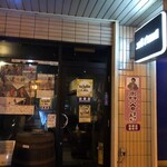 Rum's Bar - お店