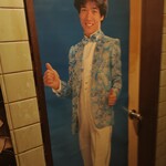 山鯨屋 - トイレに若い頃のトシちゃんが‼️