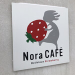 Noraカフェ - 