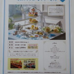 ダイニングカフェ クレメント - 2021年の｢メニュー｣冬のアフタヌーンティーセット