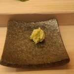 鮨 生粋 - おろしたてのわさび。