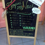 スイーツガーデン ユウジアジキ - 黒板♡