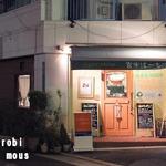 玄米はーもにぃ - 