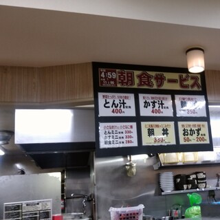 十八番 本店