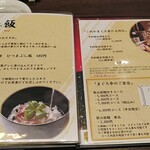 まぐろ亭 - メニューです。