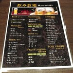 まぐろ亭 - メニューです。