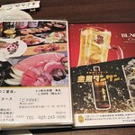 まぐろ亭 - メニューです。