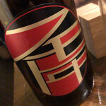 わかたろう - フモトヰ きもと特別純米酒 出羽の里（山形県・麓井酒造