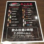 まぐろ亭 - メニューです。