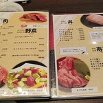 まぐろ亭 - メニューです。