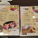 まぐろ亭 - メニューです。