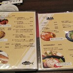 まぐろ亭 - メニューです。