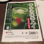 まぐろ亭 - メニューです。