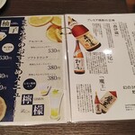 まぐろ亭 - メニューです。