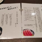 まぐろ亭 - メニューです。