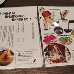 まぐろ亭 - メニューです。
