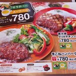 Biggu Boi - サラダバー、スープバー付きで、いつでも858円