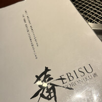 蕃 YORONIKU - 