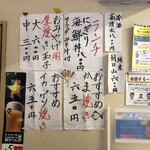 寿司孝 - 店内メニュー