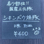 Ramen FeeL - メニュー