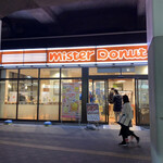 Mister Donut - 2021/12 京王線聖蹟桜ヶ丘駅から続く高架下…京王聖蹟が丘ショッピングセンター クラウン街・高架下にある ミスタードーナツ 聖蹟桜ケ丘 ショップ。