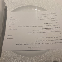 レフェルヴェソンス - 