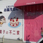 Fujiya - 