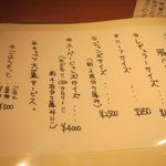 ICHI - 豚バラかつメニュー