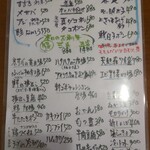 げんかい - 食べ物メニュー