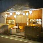 げんかい - 店鋪外観