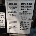 鴨出汁中華蕎麦 麺屋yoshiki - 