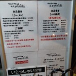 鴨出汁中華蕎麦 麺屋yoshiki - 