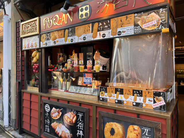 方臼庵 小樽店（汸臼庵）（FOQ-AN ） - 南小樽（揚げ物）の写真