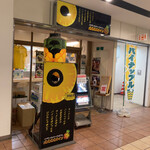 パパパパパイン - 