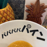 パパパパパイン - 