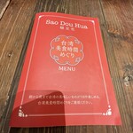 Sao Dou Hua - 