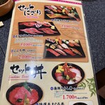 sushizammai - 