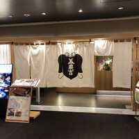 美濃吉 東武池袋店 -  美濃吉 東武池袋店 -