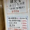 市場の食堂 金目亭