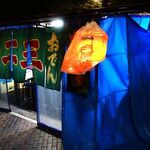 一二三 - 屋台「一二三」